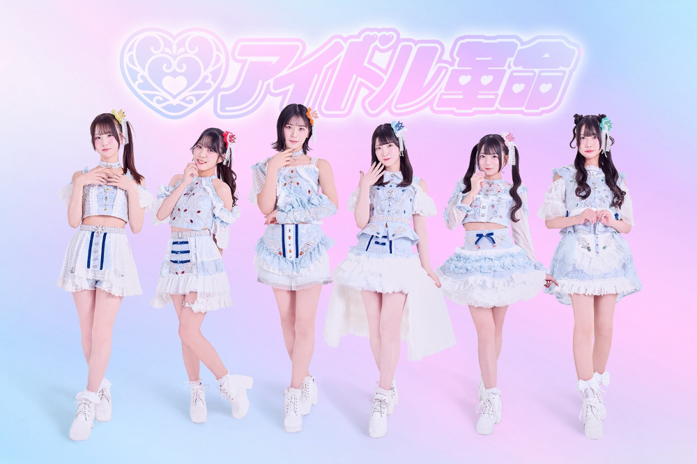 アイドル革命」新メンバーオーディション2026開催！ - ニュース